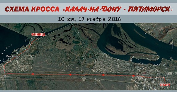 Народный кросс в память о контрнаступлении под Сталинградом
