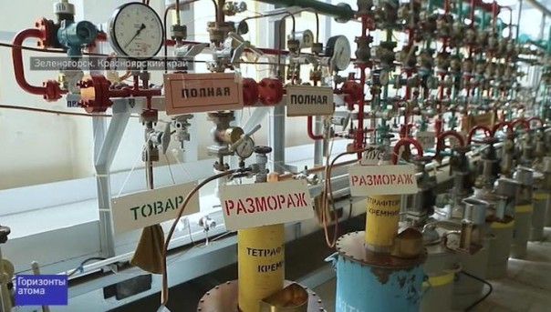 Горизонты атома от 5 ноября 2016 года