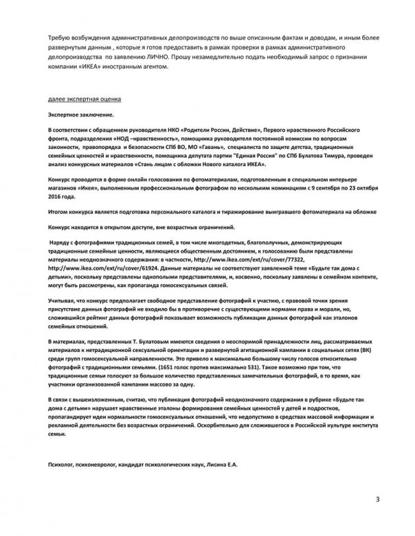 Педерастия по-скандинавски