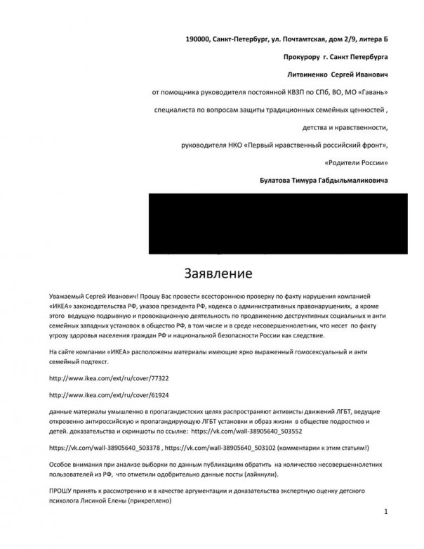Педерастия по-скандинавски