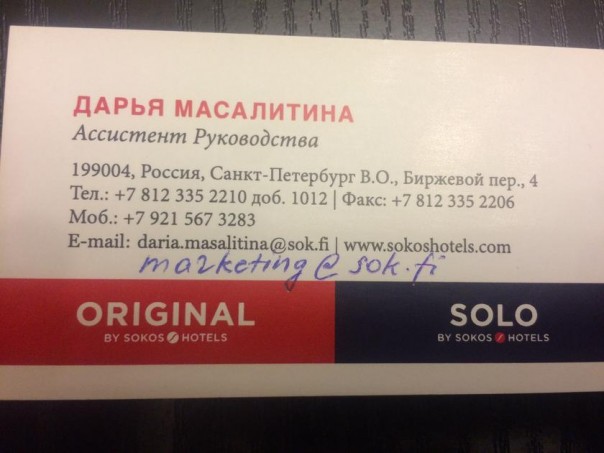 Педерастия по-скандинавски