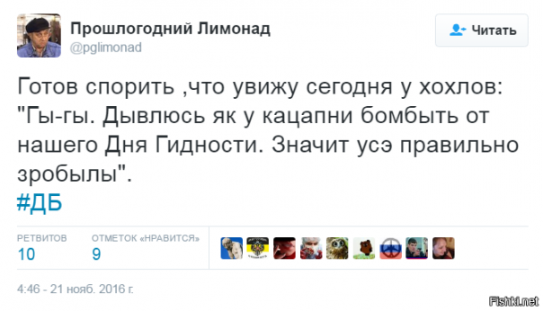 В этот праздничный день или с Днём гнидности, вас, скаклы! 