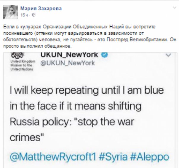 Захарова колко высмеяла постпреда Британии в ООН, парировав его критику Захарова колко высмеяла постпреда Британии в ООН, парировав его критику