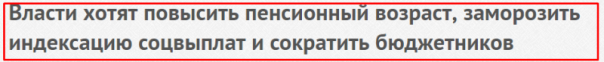Пенсионная реформа на Украине по рецепту МВФ