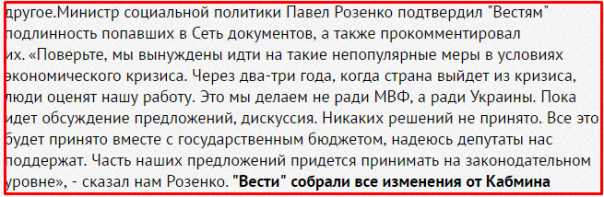 Пенсионная реформа на Украине по рецепту МВФ