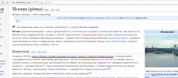 Такая разная река Москва. Гидронимическая перемога и зрада Такая разная река Москва. Гидронимическая перемога и зрада