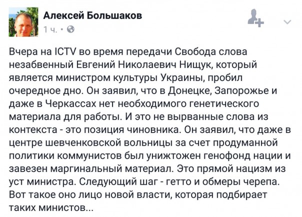 Фашизма на Руине как не было, так до сих пор и нет: Министр культуры Украины о генетике украинских граждан Фашизма на Руине как не было, так до сих пор и нет: Министр культуры Украины о генетике украинских граждан