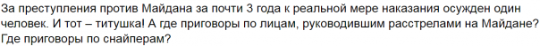 Капкан Януковича