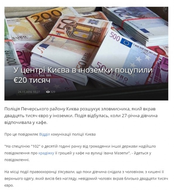 Не ходите люди в Украину гулять... Не ходите люди в Украину гулять...