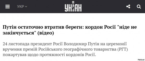 Путин пошутил: "Граница РФ нигде не заканчивается!" - Все напряглись Путин пошутил: "Граница РФ нигде не заканчивается!" - Все напряглись