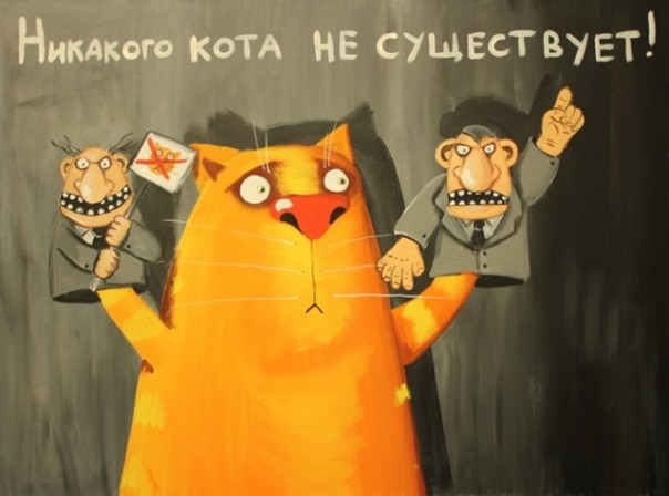Введение в конспирологию