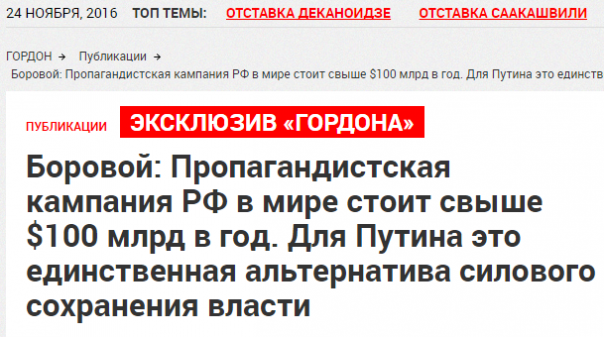 Хроники украинского безумия. Безвиз и русофобия Хроники украинского безумия. Безвиз и русофобия