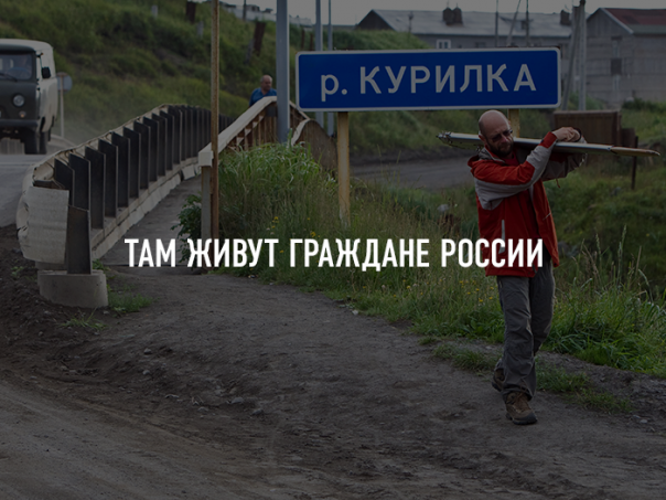 Токийский визит: решится ли вопрос Курильских островов?