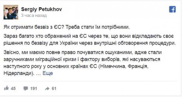 Власти Украины предлагают ЕС обменять безвиз на расселение мигрантов Власти Украины предлагают ЕС обменять безвиз на расселение мигрантов