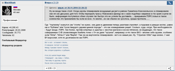 Украинский летчик Владислав Волошин утверждает, что 16 июля 2014 г. его ведомого сбил ЗРПК «Панцирь» Украинский летчик Владислав Волошин утверждает, что 16 июля 2014 г. его ведомого сбил ЗРПК «Панцирь»