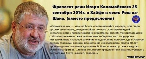 Владимир Жириновский об Израиле и евреях
