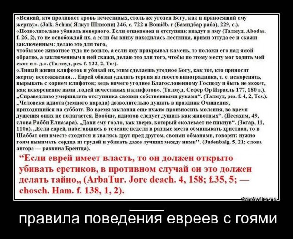 Владимир Жириновский об Израиле и евреях