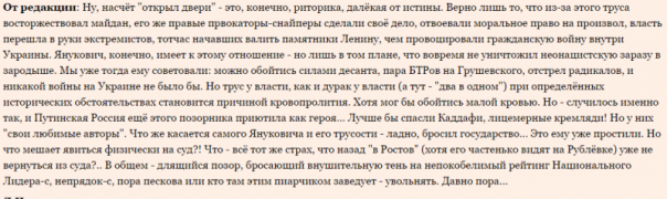 ФОРУМ.мск: желтые заголовки и грязные выводы редакции ФОРУМ.мск: желтые заголовки и грязные выводы редакции