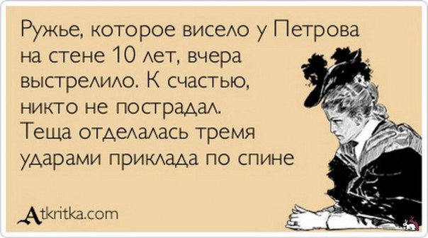 Смех в картинках 3