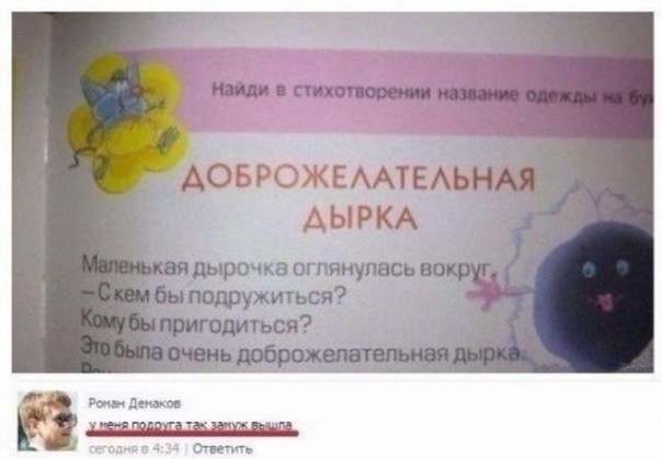 Смех в картинках 3