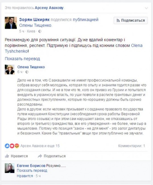 «Мечтательный гауляйтер»: О чем солгал Жебривский? 