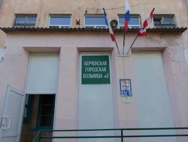 В Керченской городской больнице №3 продолжаются антикоррупционные проверки