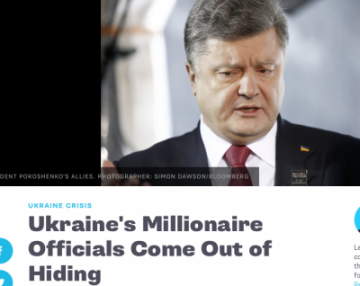 Европа в шоке от е-деклараций украинских чиновников