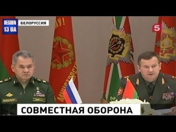 О наращивании вооружений НАТО у российских рубежей в Восточной Европе: Заседание министерств Беларуси и России
