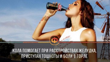 Интересные факты 2