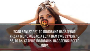 Интересные факты 2