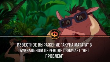 Интересные факты 2