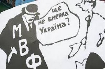 МВФ на Украине на две недели. А что потом?