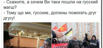 Гусские магши такие гусские…