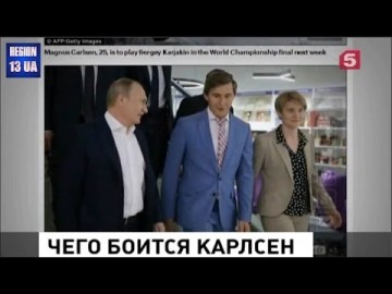 Истерия вокруг «российских хакеров»: Норвежский шахматист испугался «хакеров Путина»