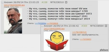 Ну что, сынку, помогли тебе твои ...? Александр Роджерс