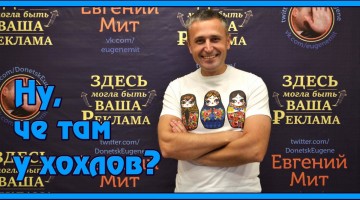 Ну, чё там у хохлов? Выпуск 86 Чуб для связи с Богом. Угон полицейского авто. Прокуроры-наркоманы