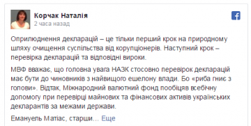 МВФ собирается проверять зарубежное имущество чиновников Украины
