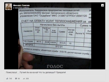 "Космические тарифы!": Украинцы начали получать платежки за тепло