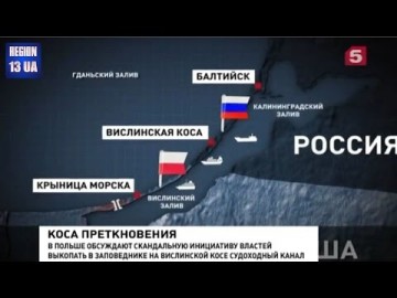 Польские власти всерьёз рассматривают переделку географической карты мира