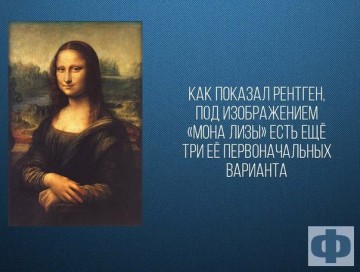Интересные факты 3