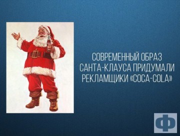 Интересные факты 3