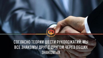 Интересные факты 3
