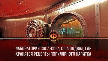 Интересные факты 3