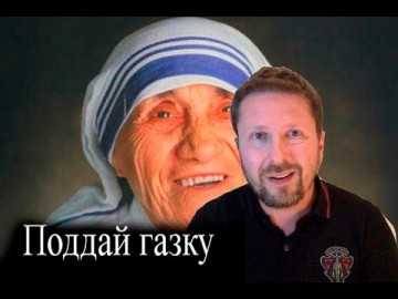 Шарий и газ. Александр Роджерс