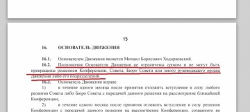 Тоталитарный Ходорковский предлагает демократию?