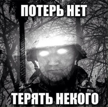 Потери украинских боевиков. Официальные и реальные