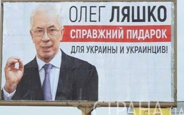 Украина: кризис политической нации