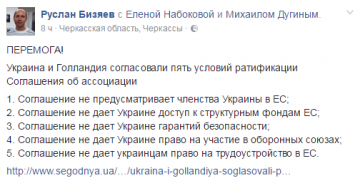 Украинцы, ну вы как там? С перемогой?