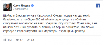 Ляшко пообещал "повесить на сосне" того, кто снимет запрет на экспорт леса