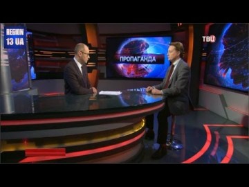 Бордачёв: Каким образом Европа собирается противостоять России в информационном пространстве